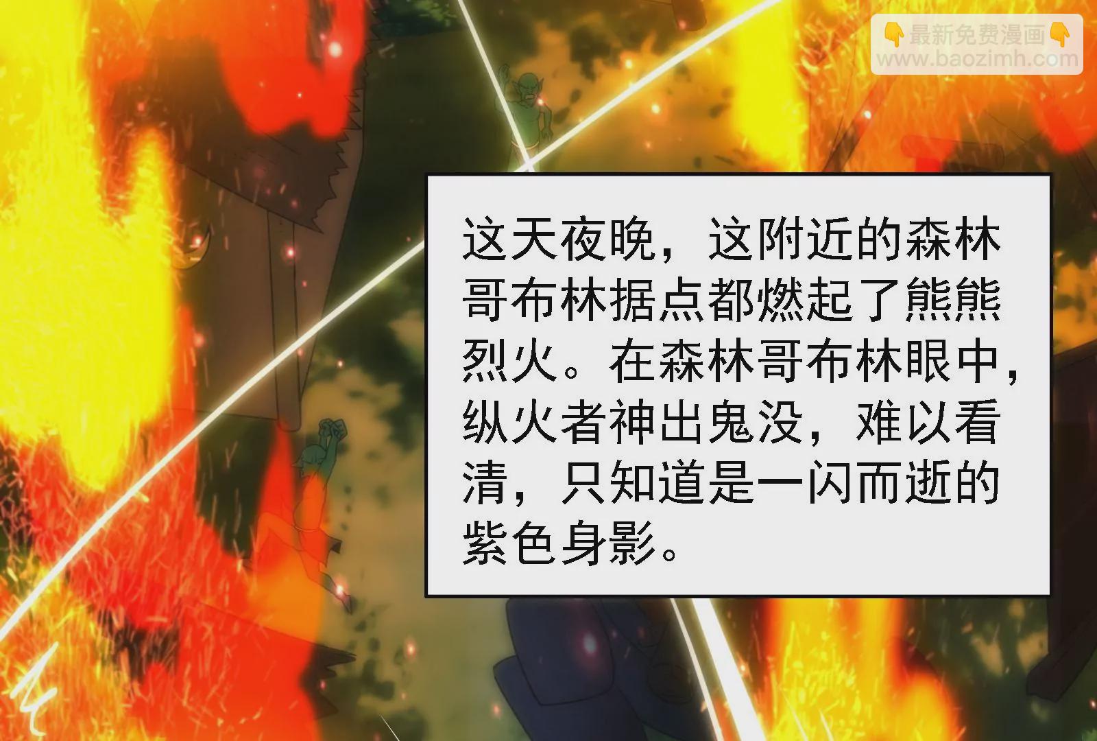 古神遊戲 - 第17話  男兒報仇不過夜(2/3) - 5